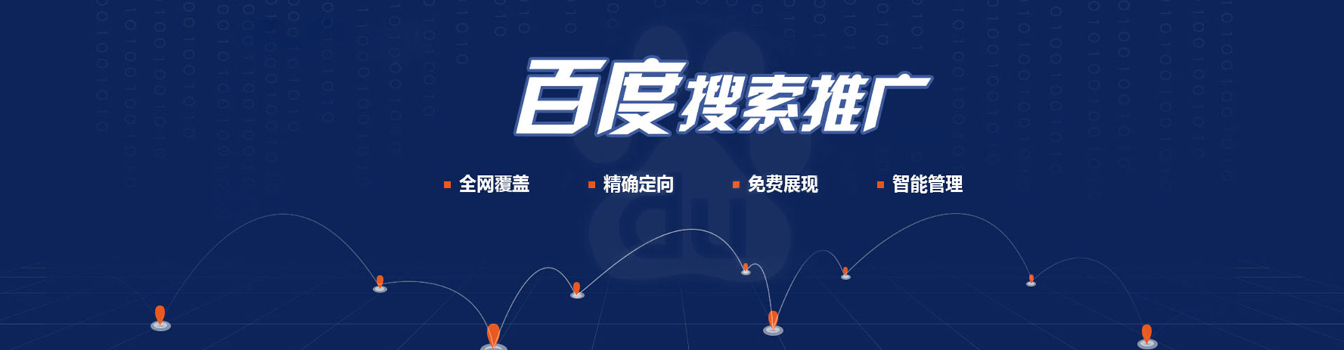 离石百度推广费用